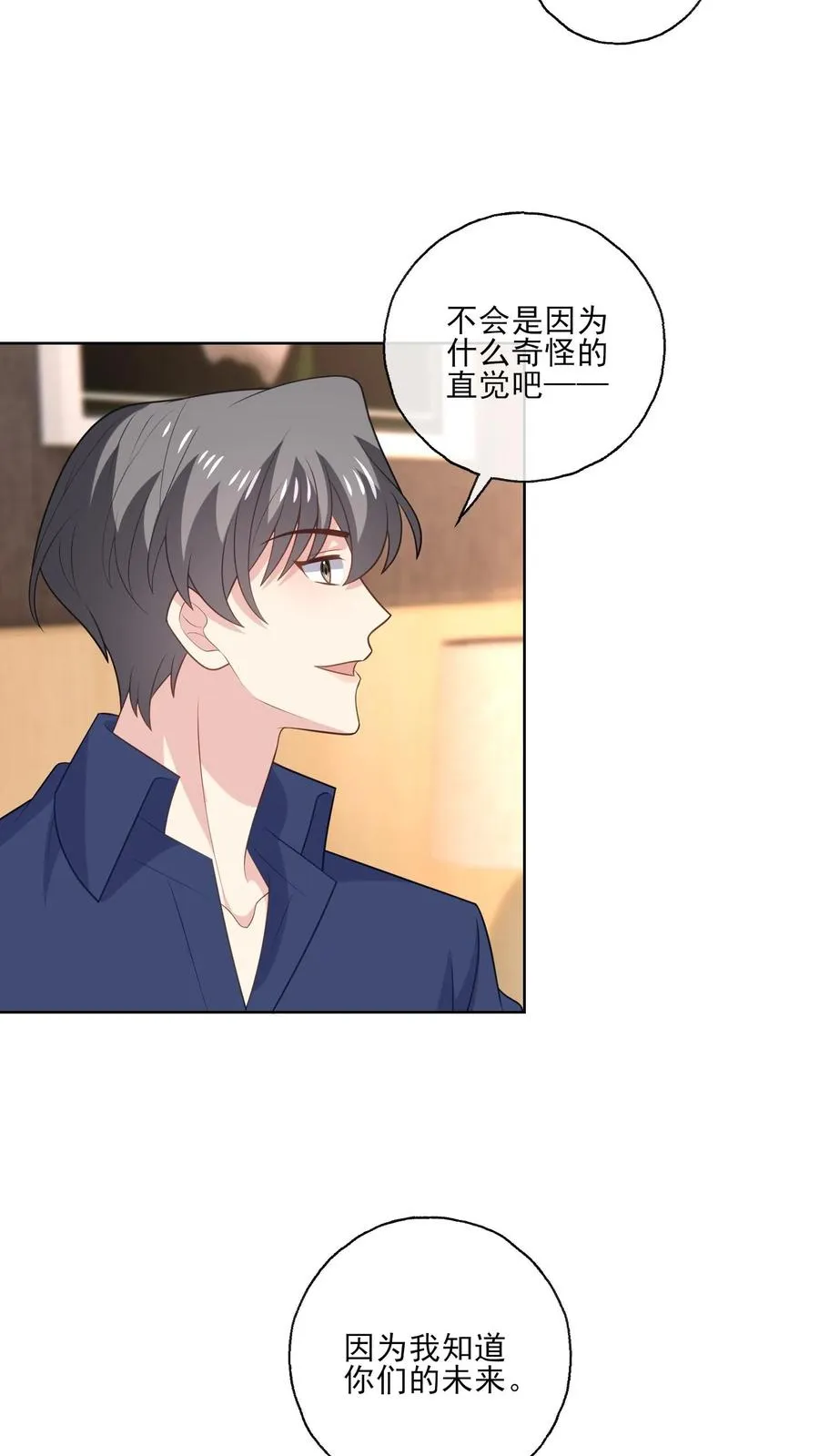 第193话 未来 第10页