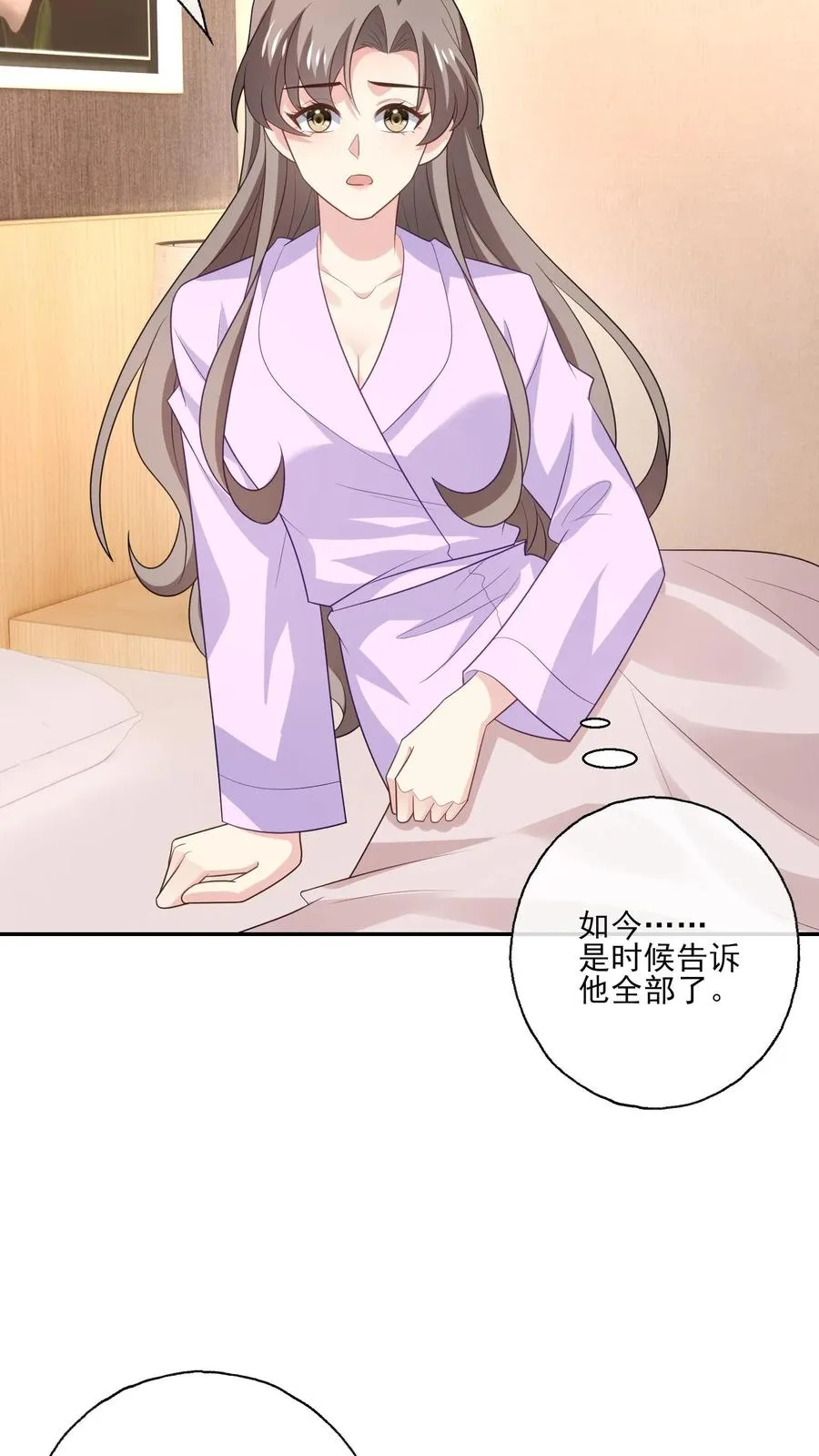 第193话 未来 第12页