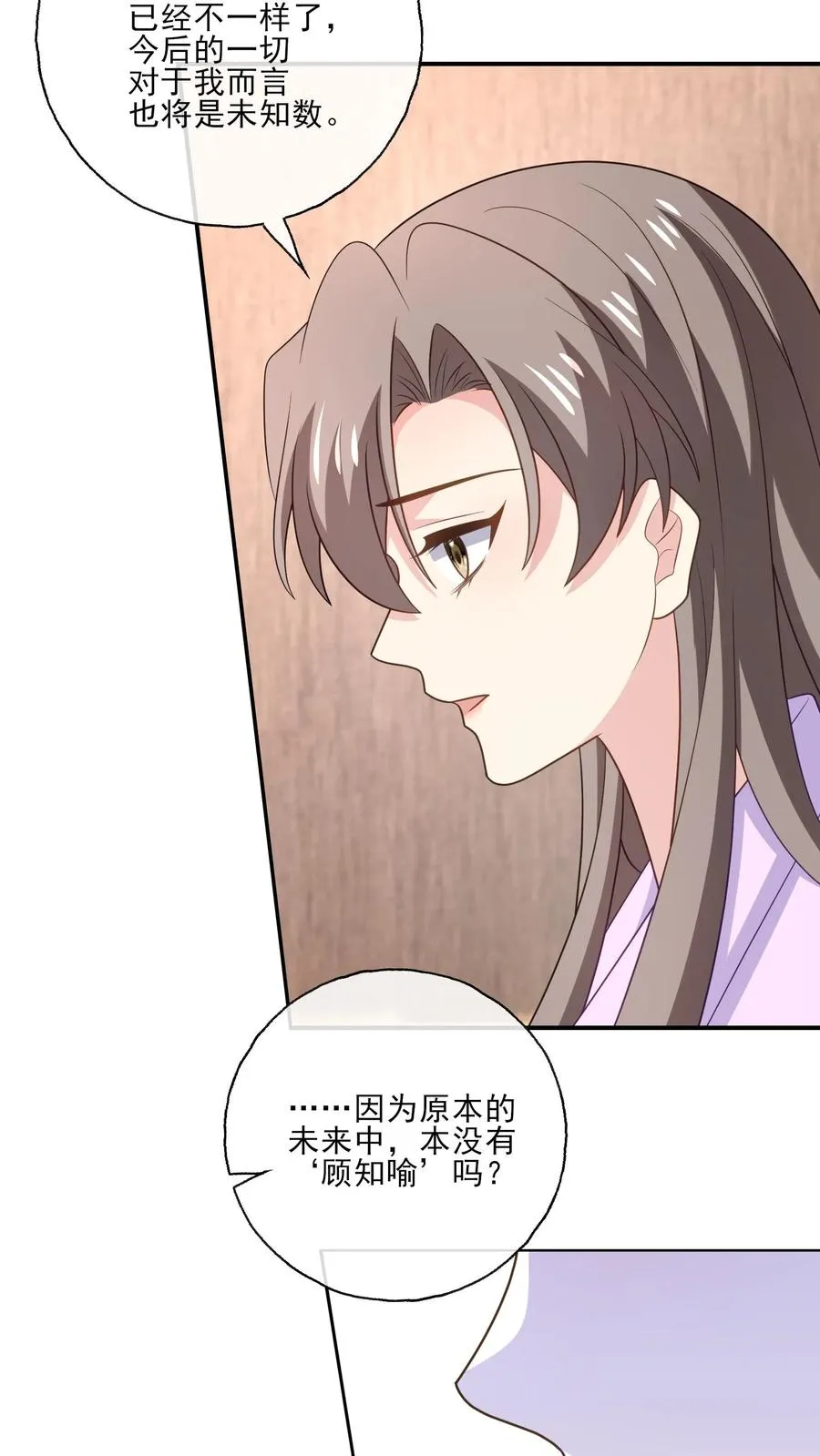 第193话 未来 第16页