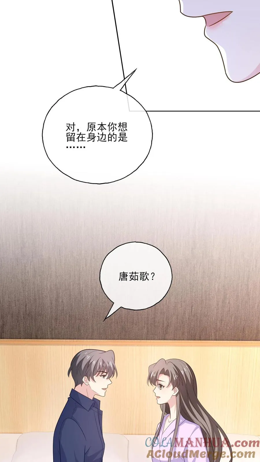 第193话 未来 第17页