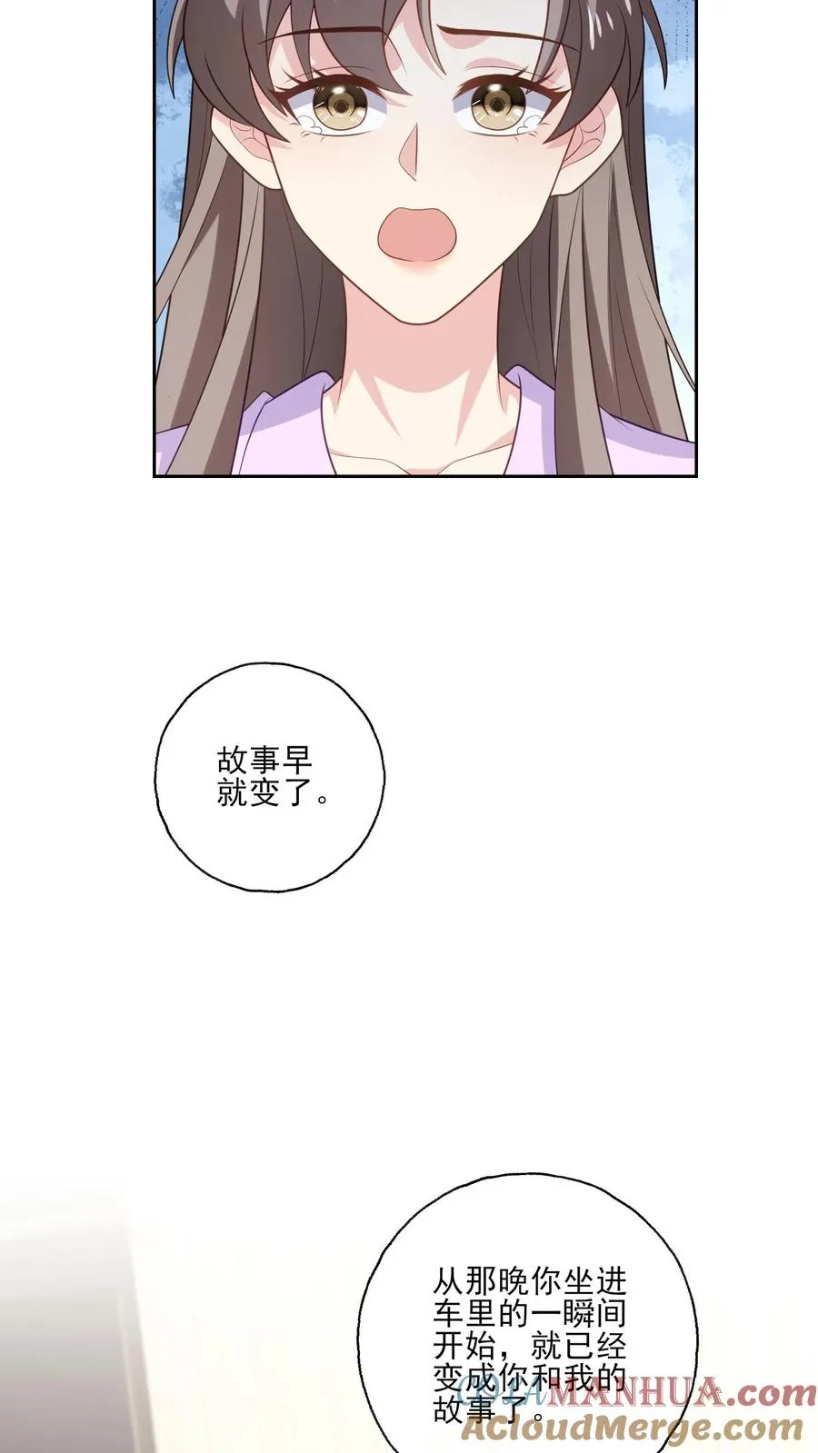 第193话 未来 第19页