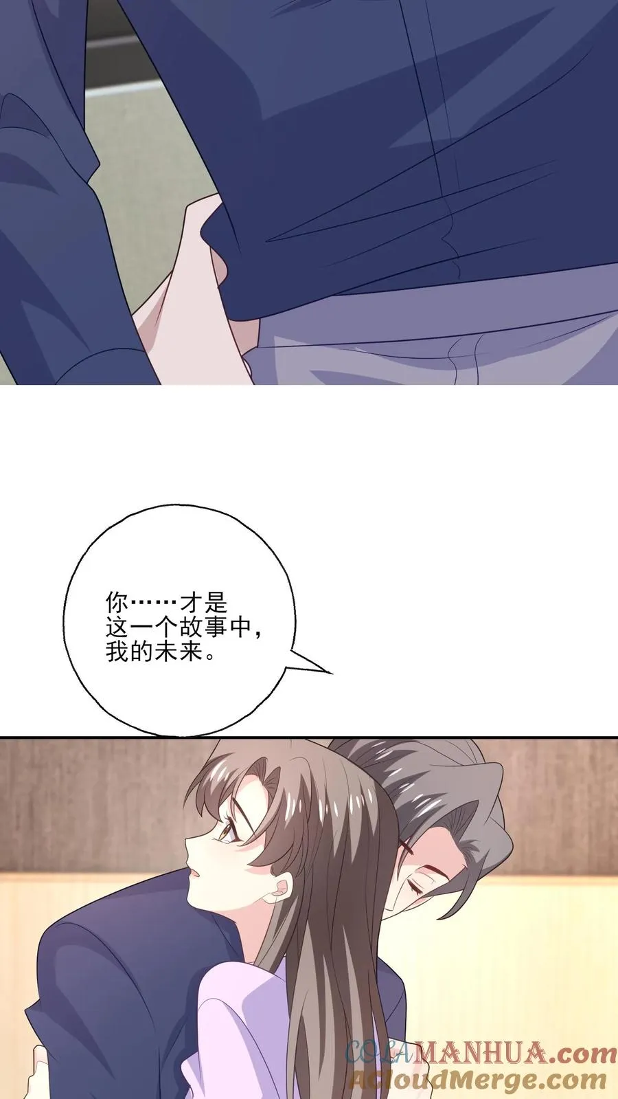 第193话 未来 第21页