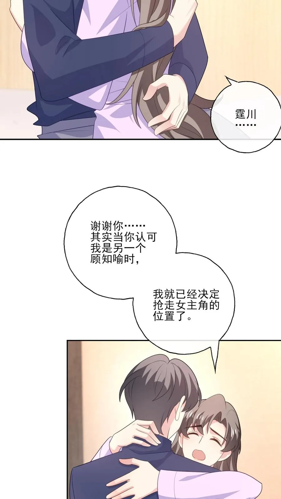 第193话 未来 第22页