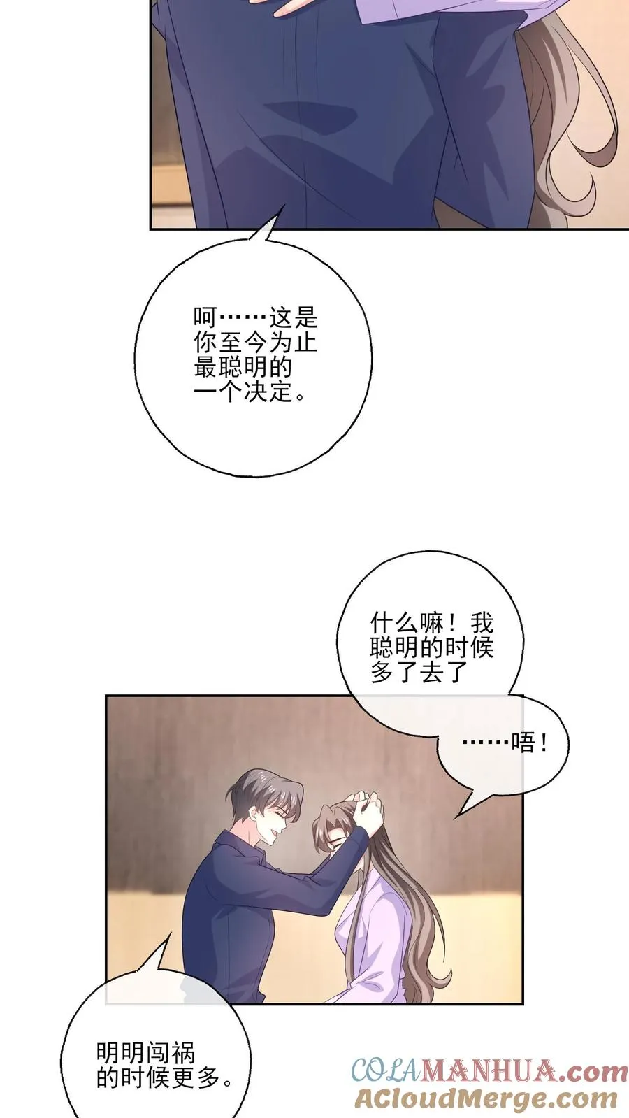 第193话 未来 第23页