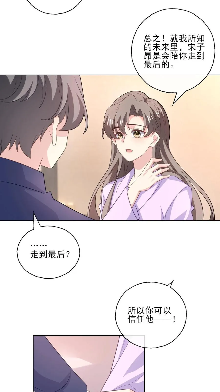 第193话 未来 第24页