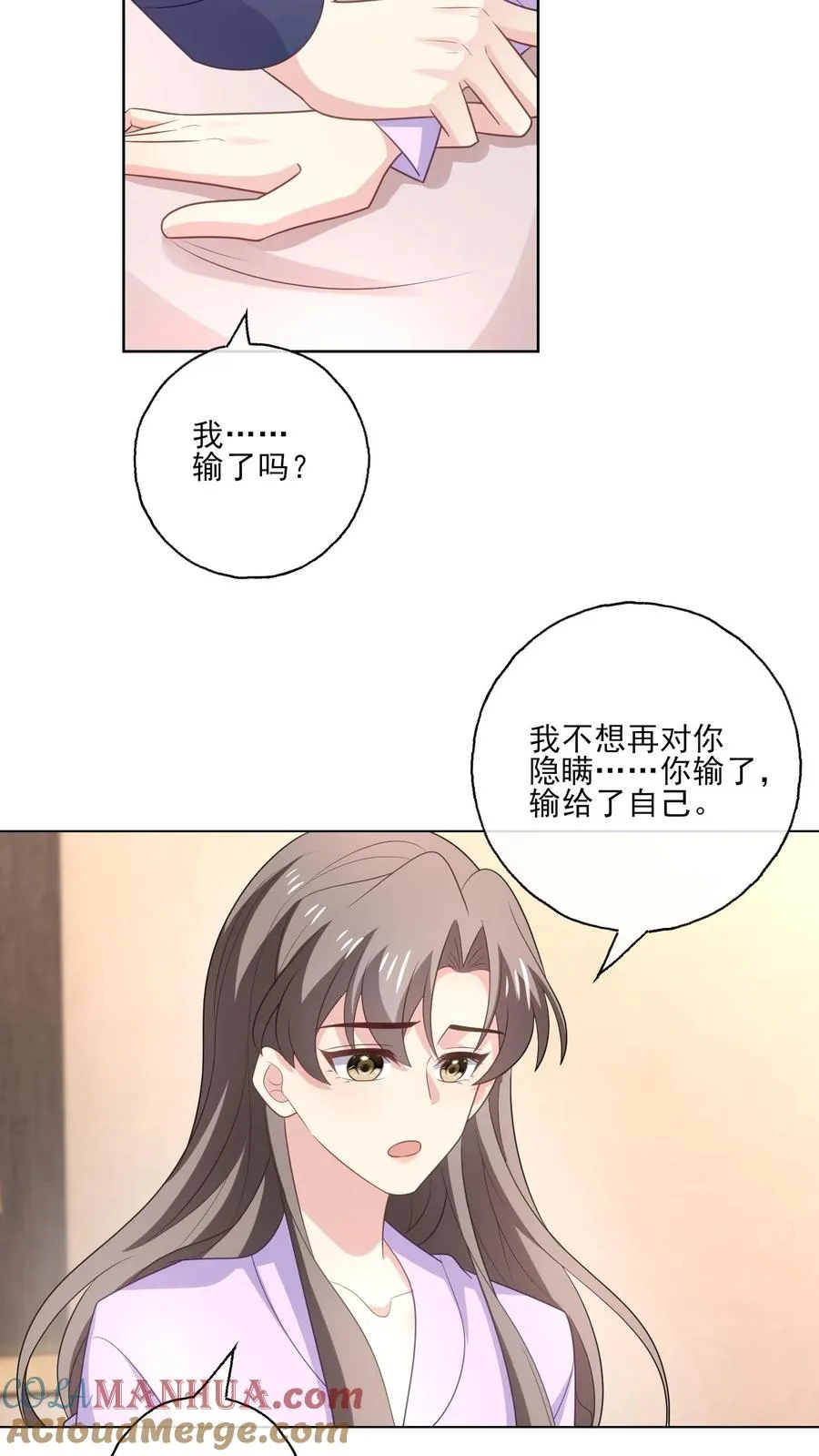 第193话 未来 第25页