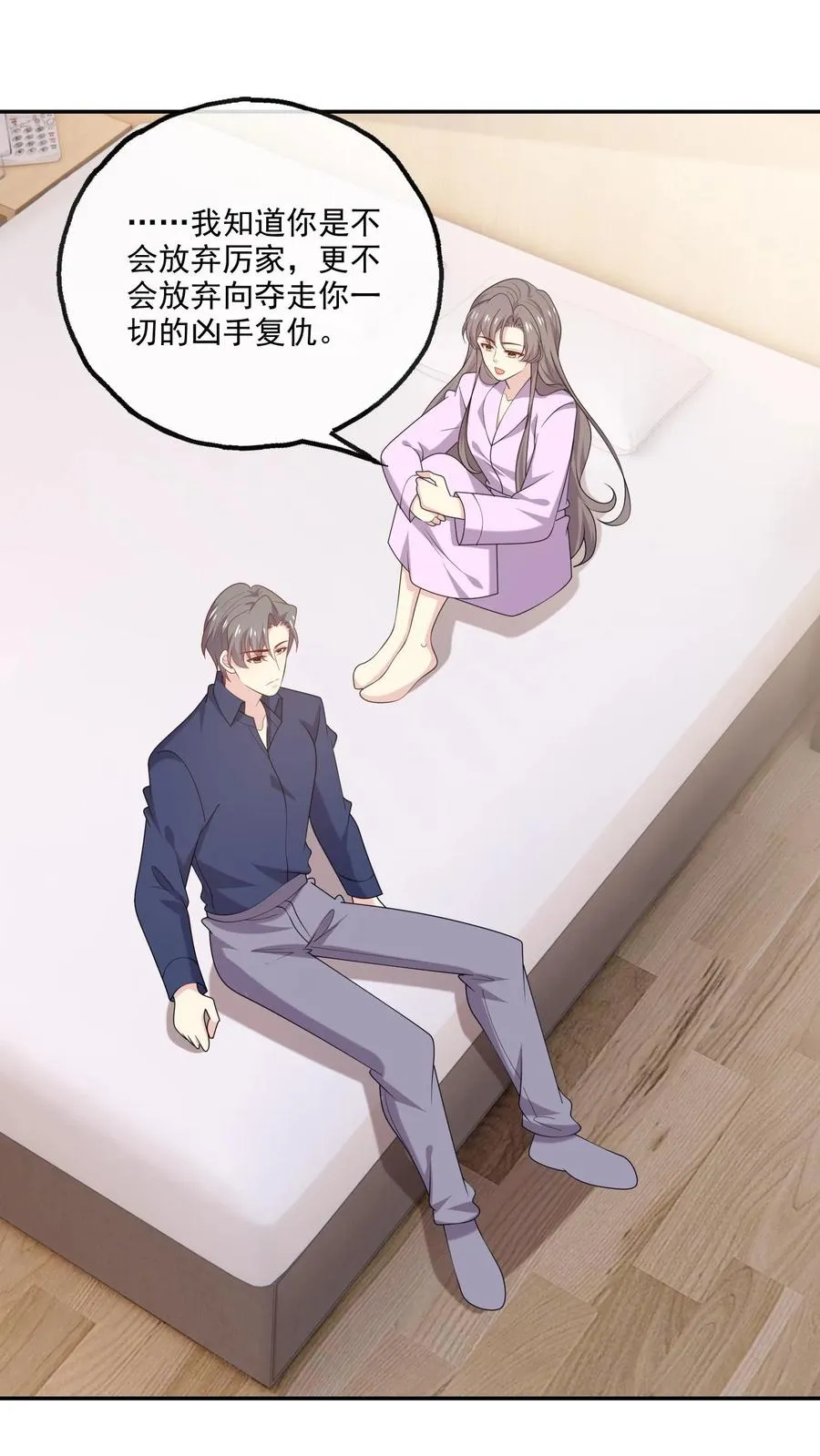 第194话 跳动的心 第2页