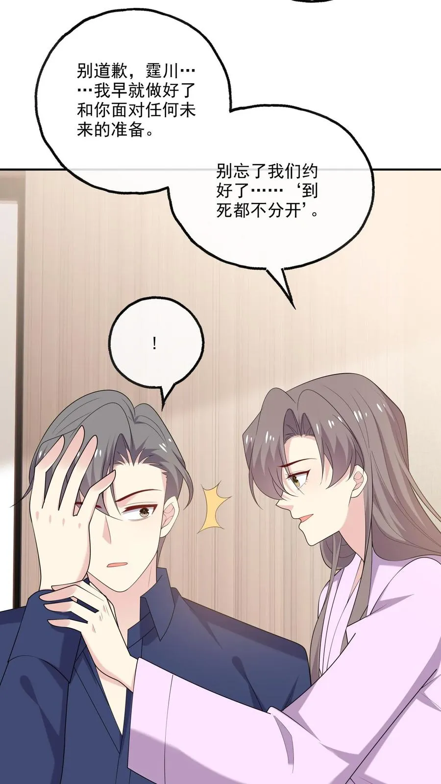 第194话 跳动的心 第4页