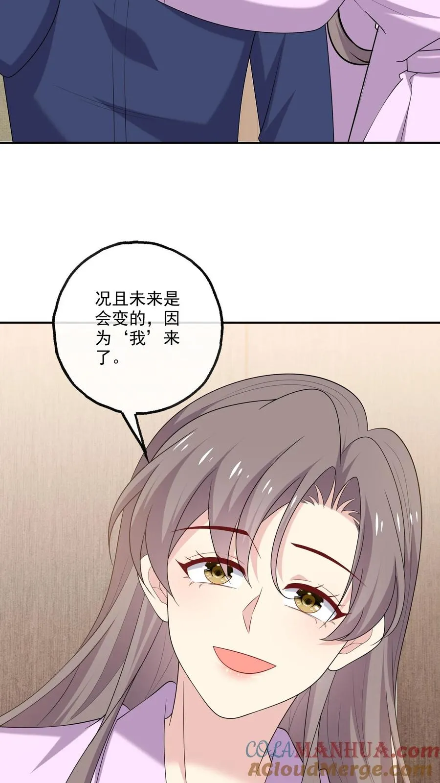 第194话 跳动的心 第5页