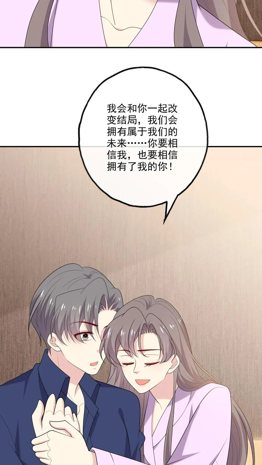 第194话 跳动的心 第6页