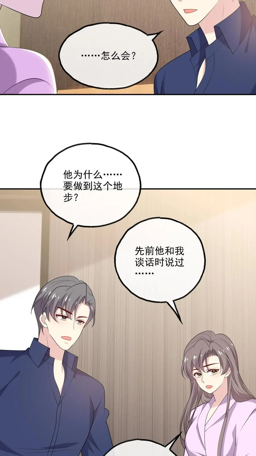 第194话 跳动的心 第10页