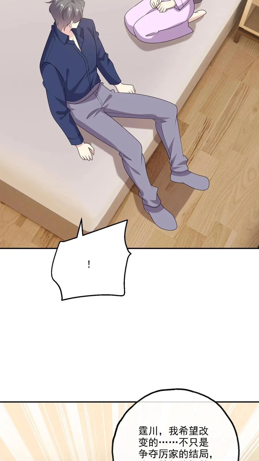 第194话 跳动的心 第12页