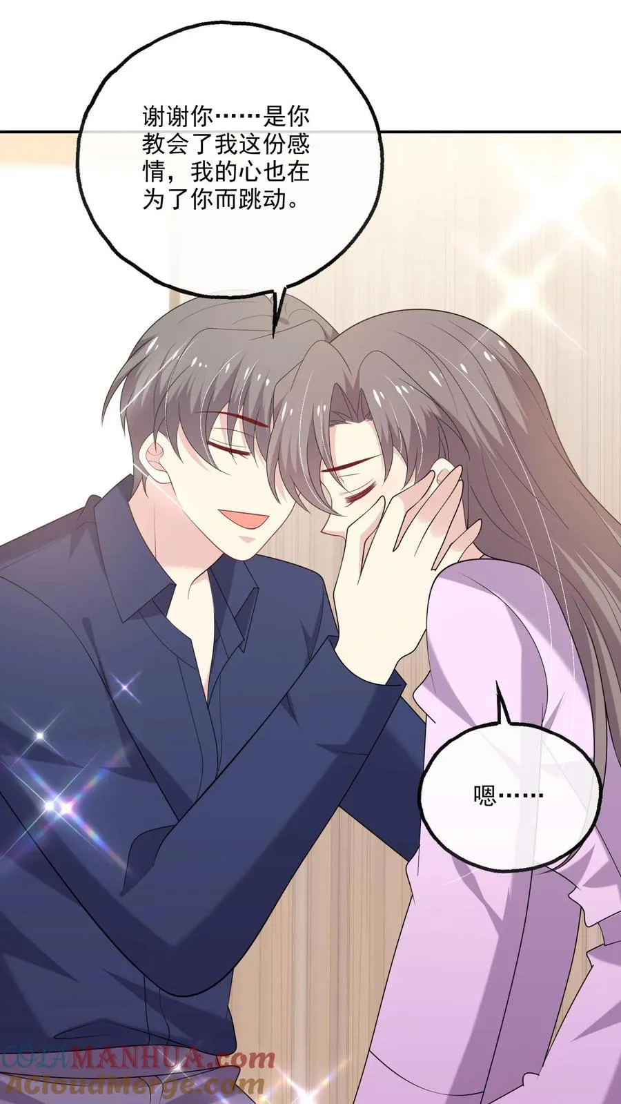 第194话 跳动的心 第17页