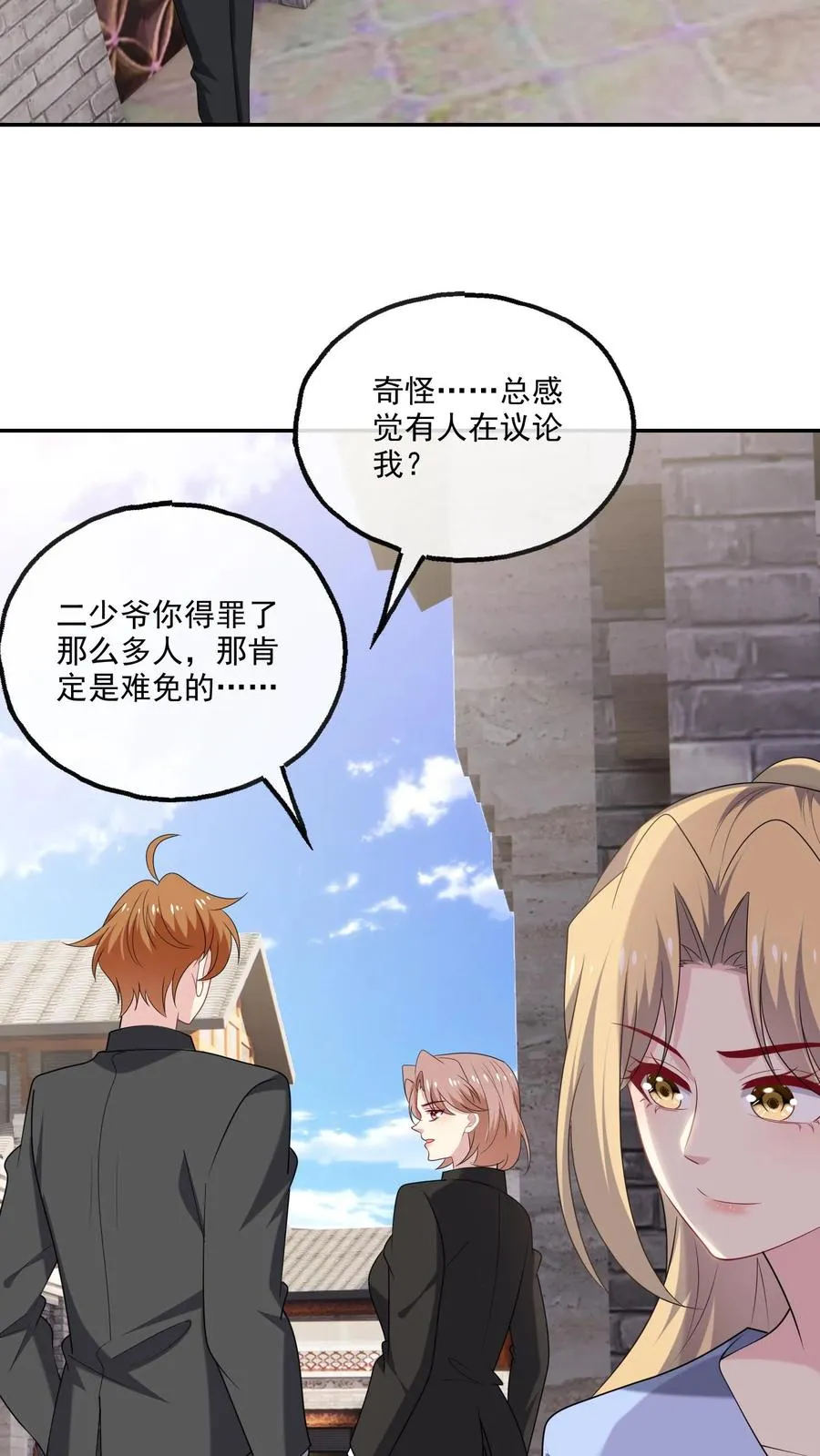 第194话 跳动的心 第20页