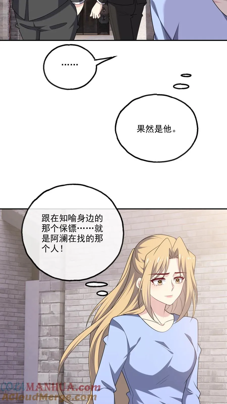 第194话 跳动的心 第21页