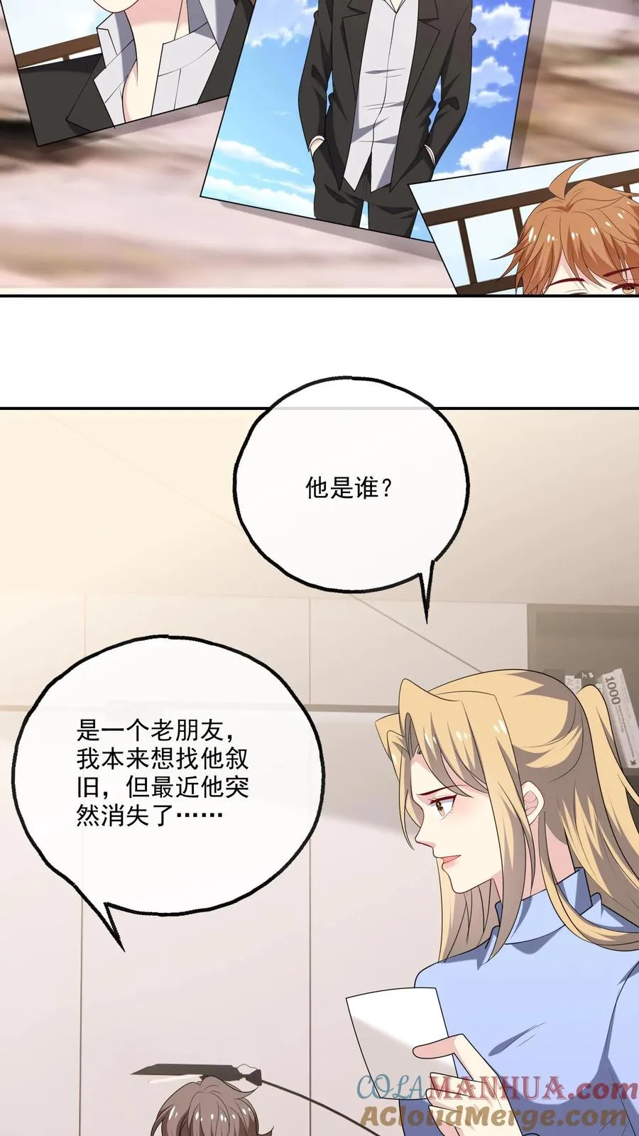 第194话 跳动的心 第23页