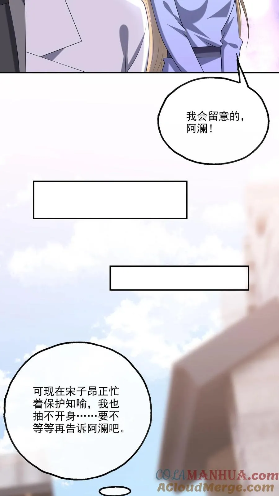 第194话 跳动的心 第25页