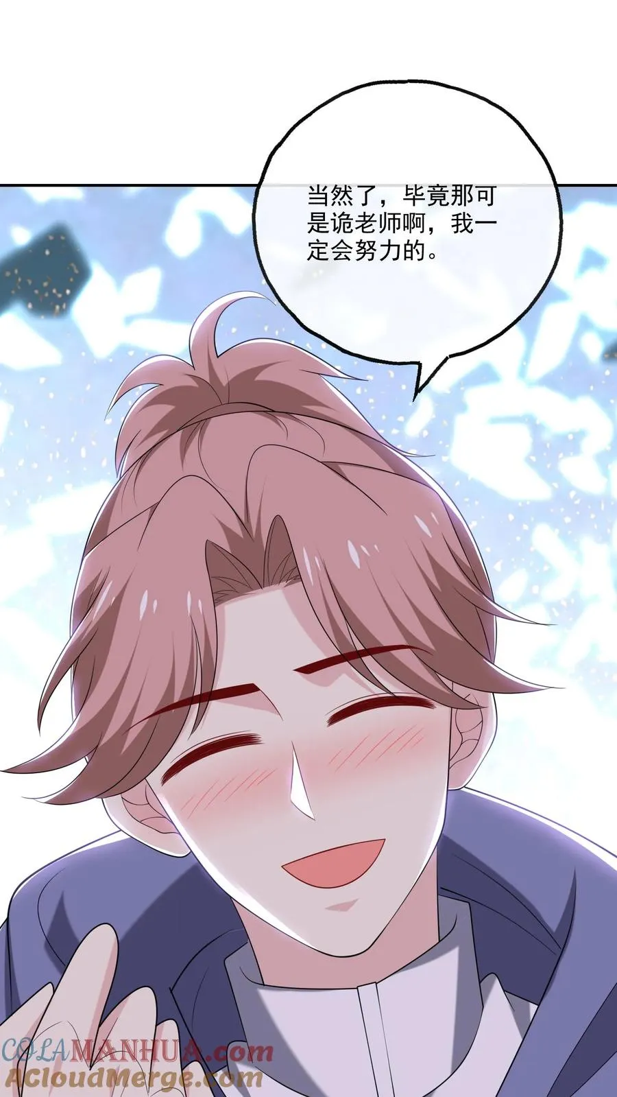 第194话 跳动的心 第29页