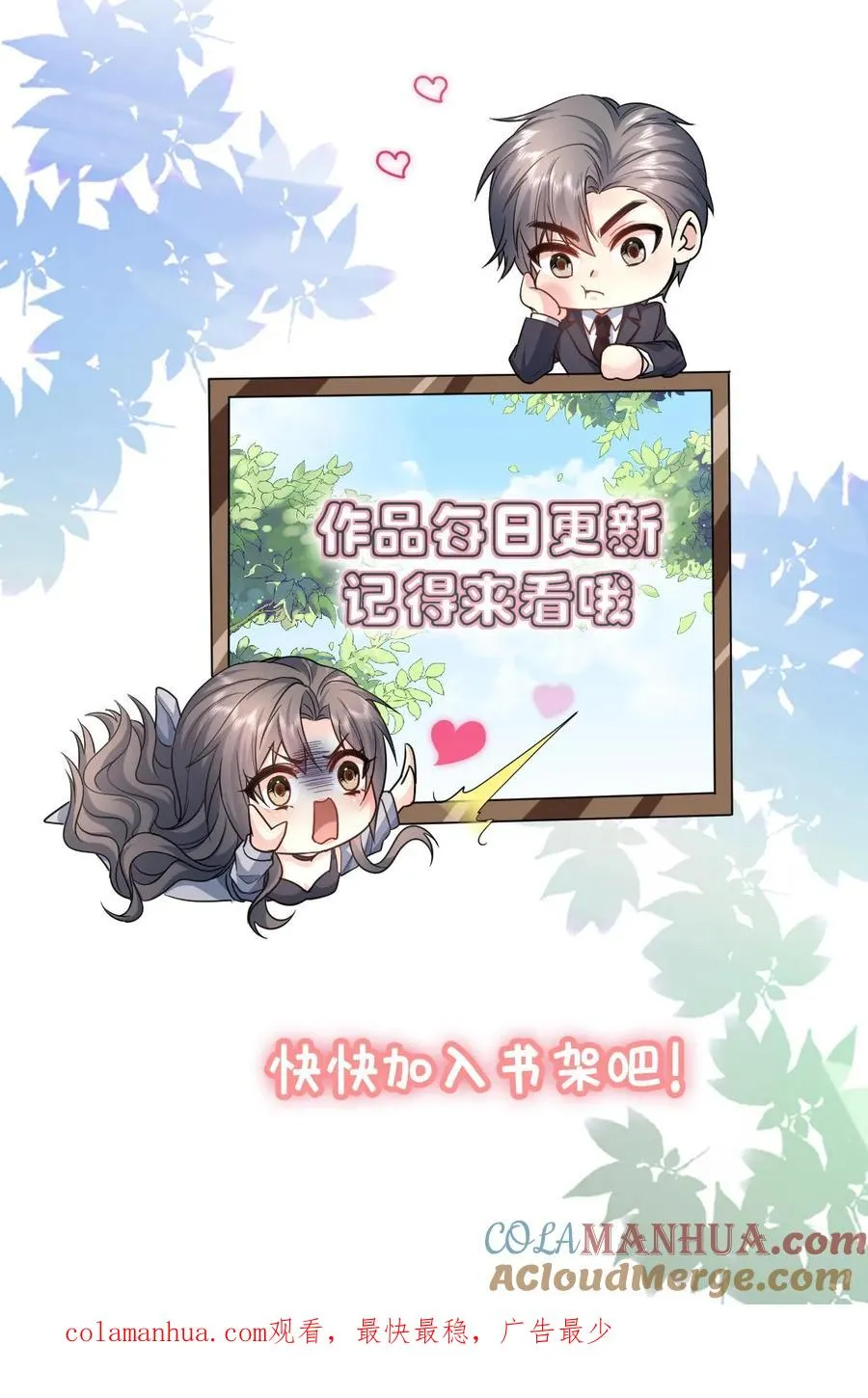 第194话 跳动的心 第31页