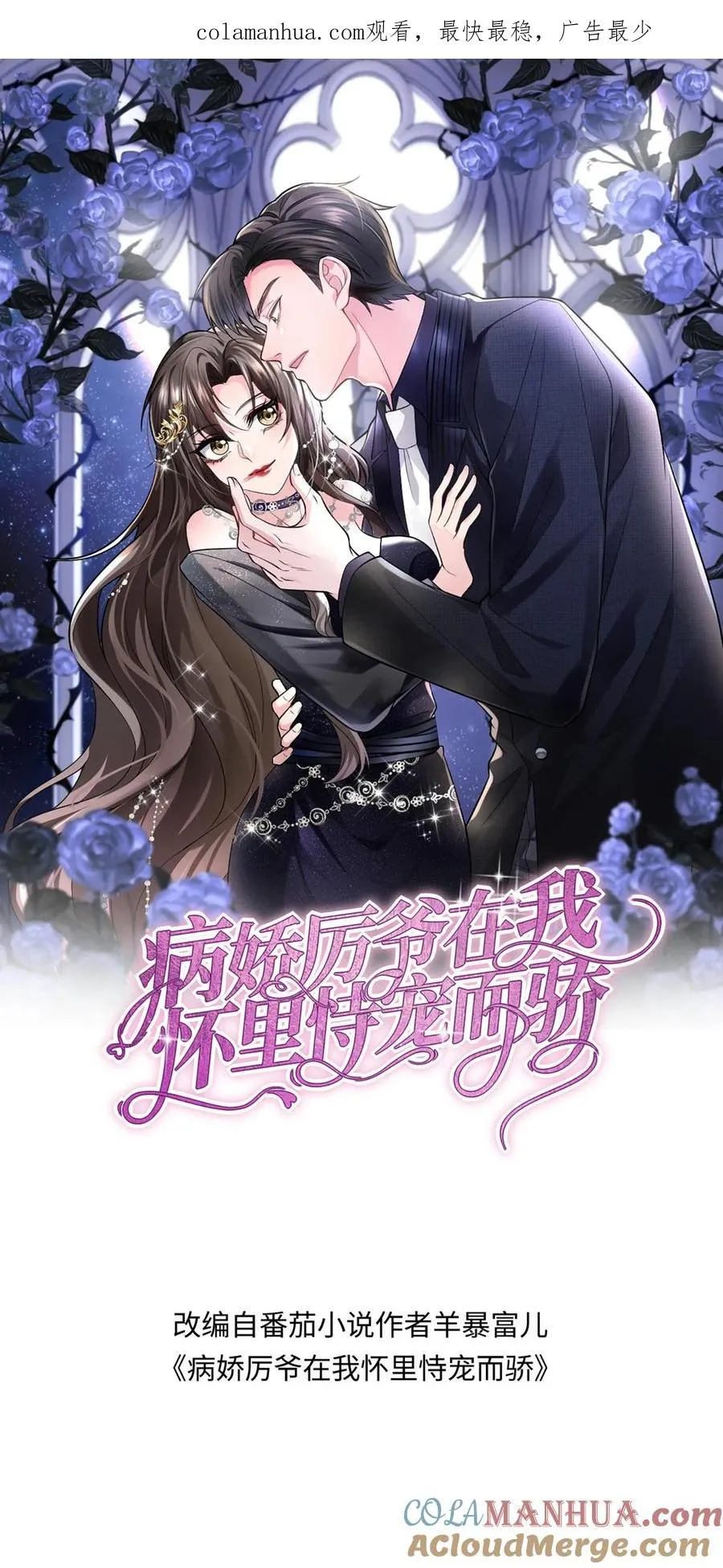 第195话 你有我 第1页