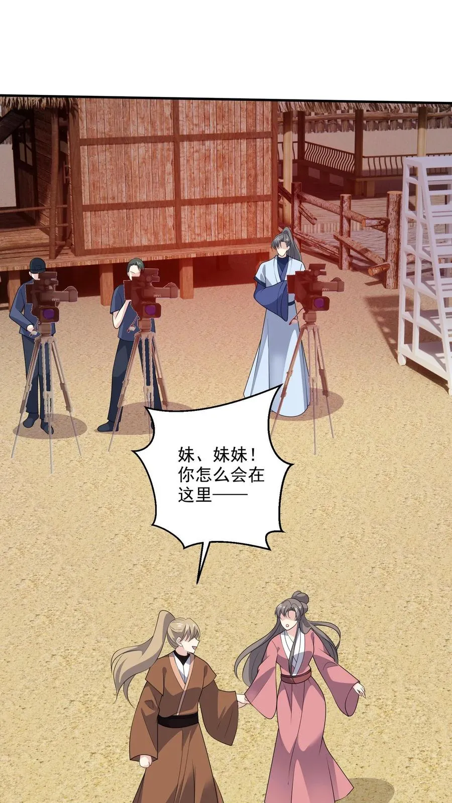 第195话 你有我 第2页