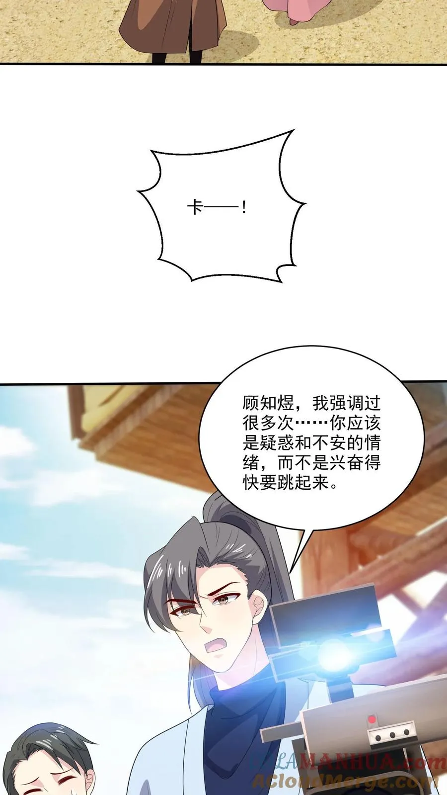 第195话 你有我 第3页