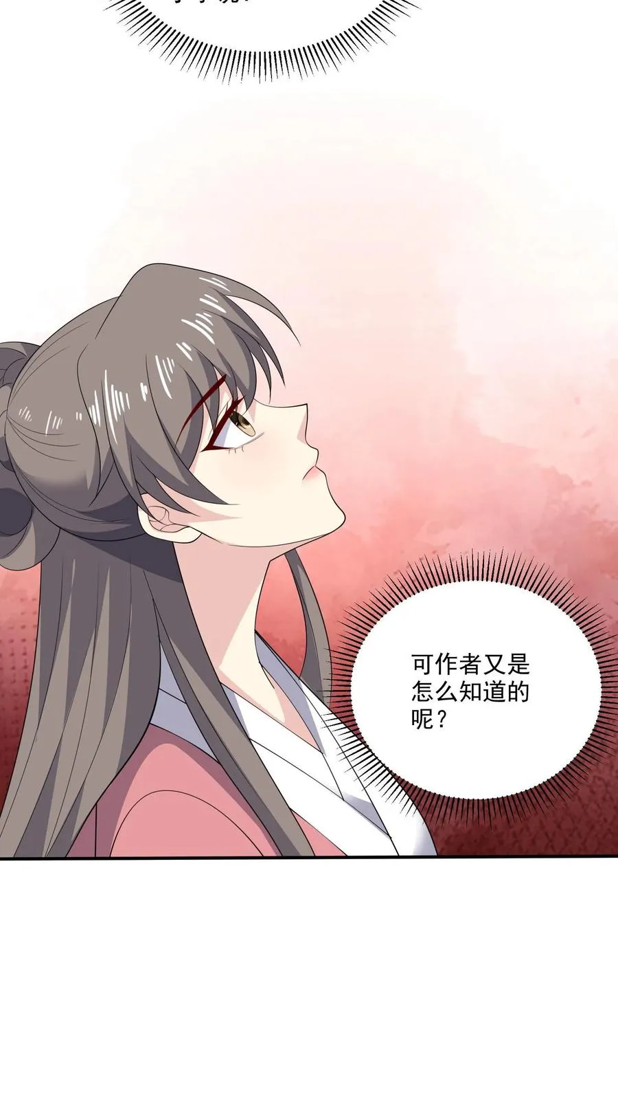 第195话 你有我 第8页