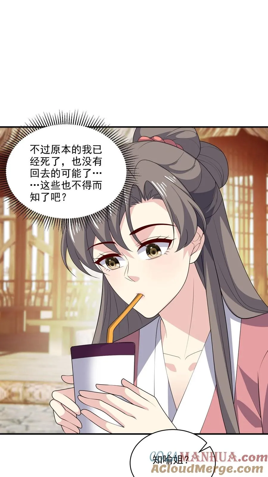 第195话 你有我 第9页