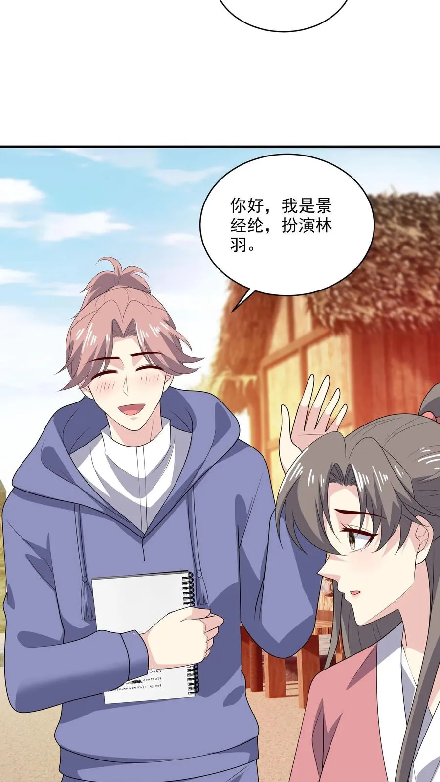 第195话 你有我 第10页
