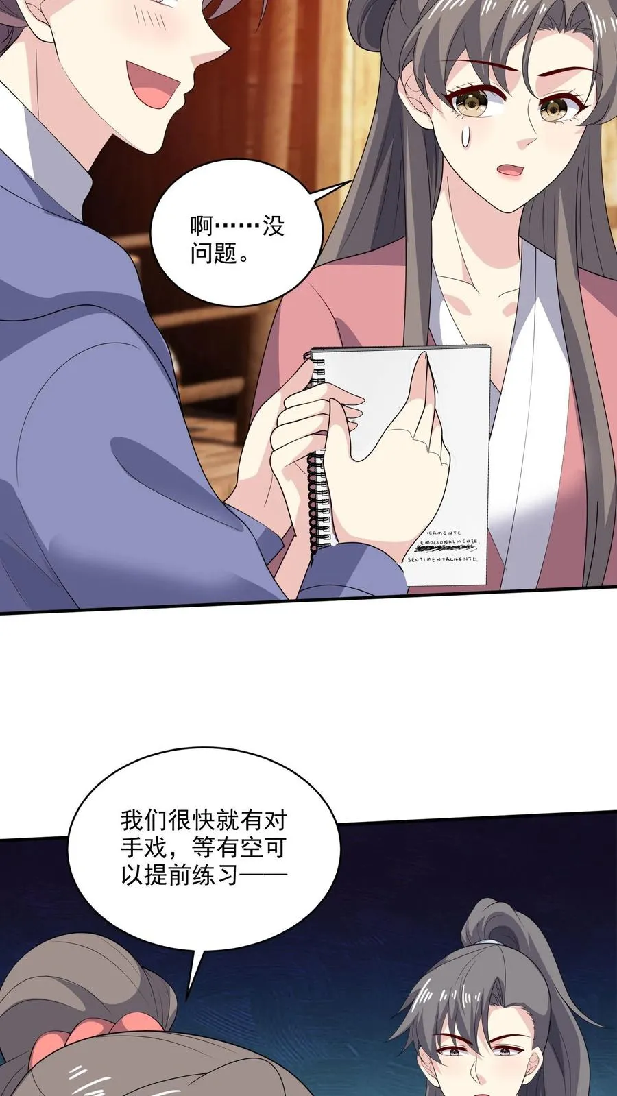 第195话 你有我 第14页