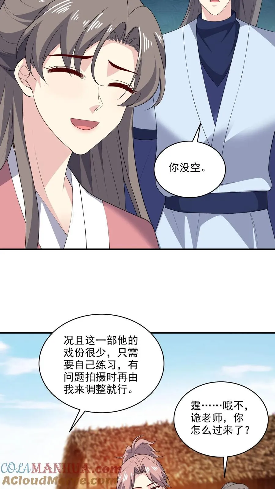 第195话 你有我 第15页