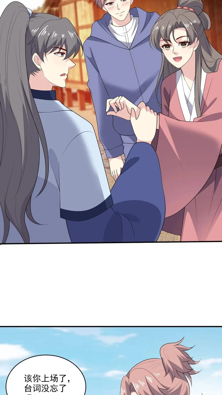 第195话 你有我 第16页