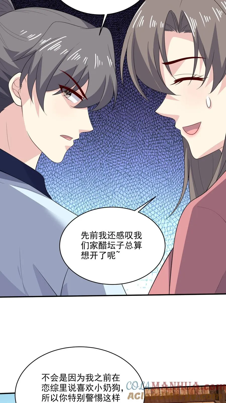 第195话 你有我 第19页
