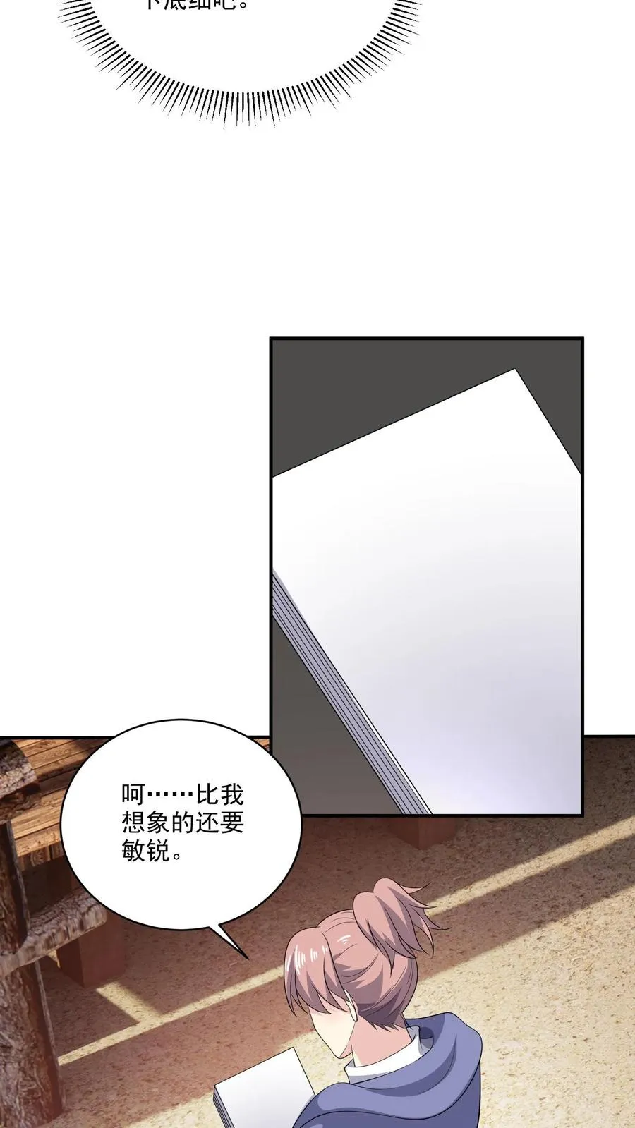 第195话 你有我 第22页