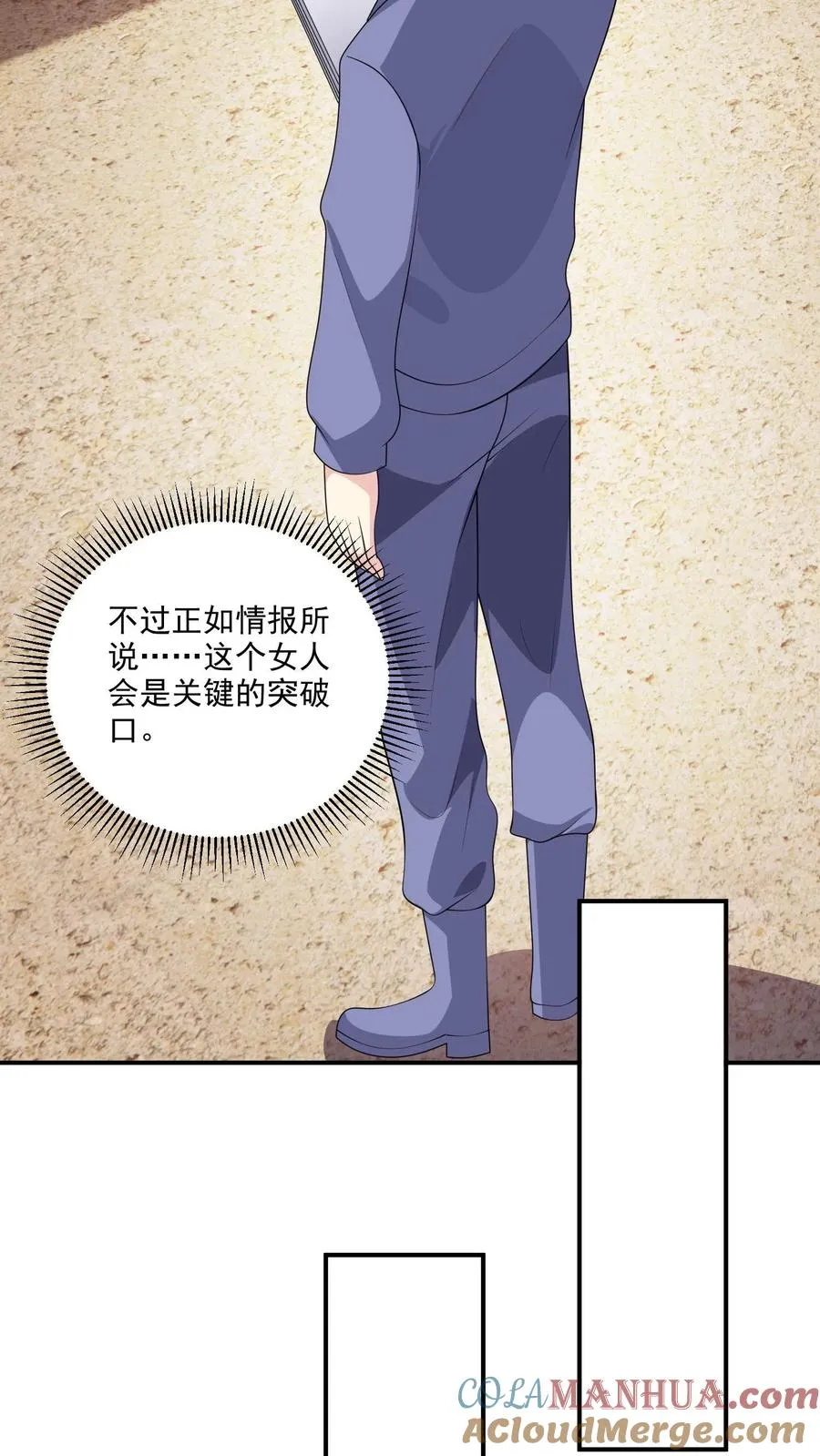 第195话 你有我 第23页