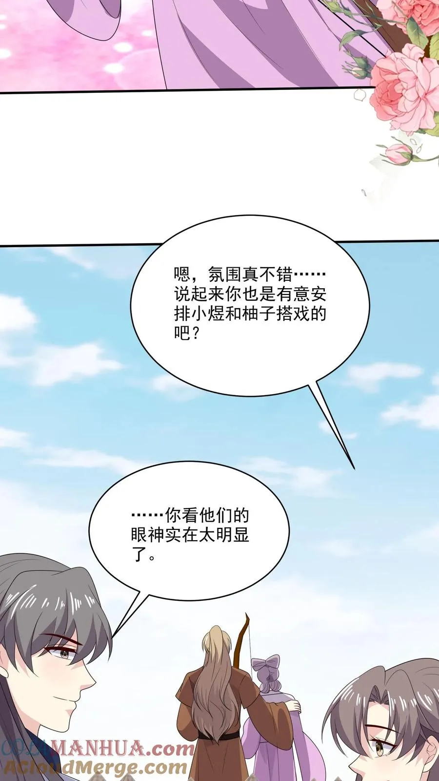 第195话 你有我 第25页