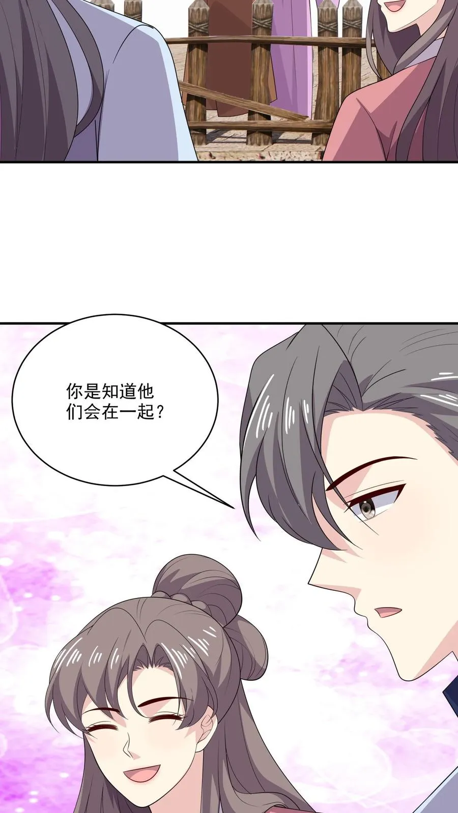 第195话 你有我 第26页