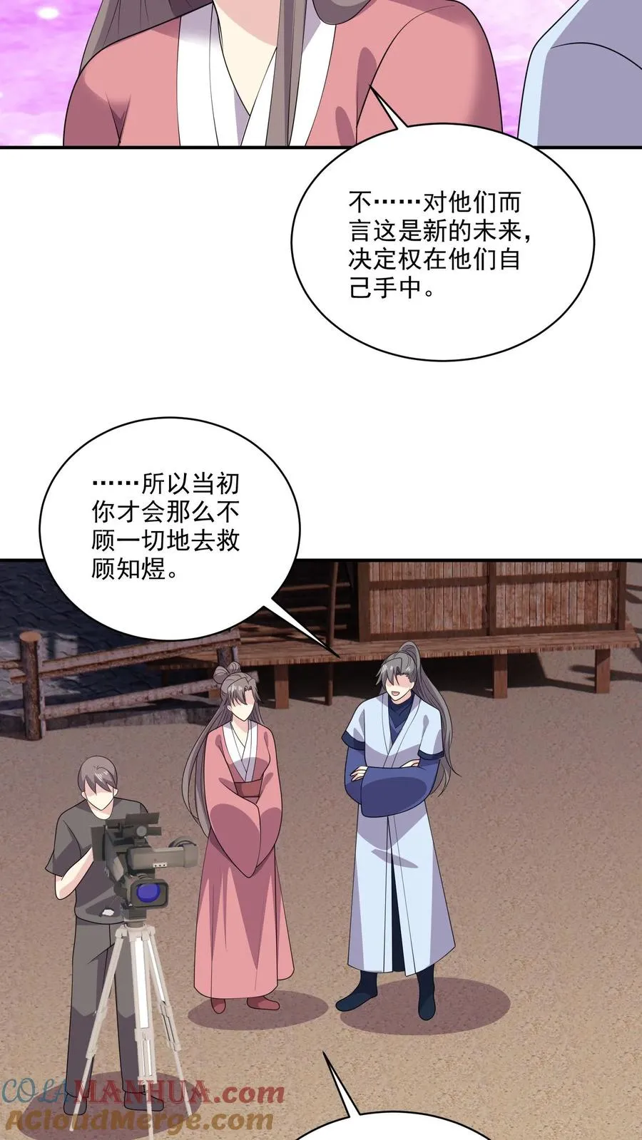 第195话 你有我 第27页
