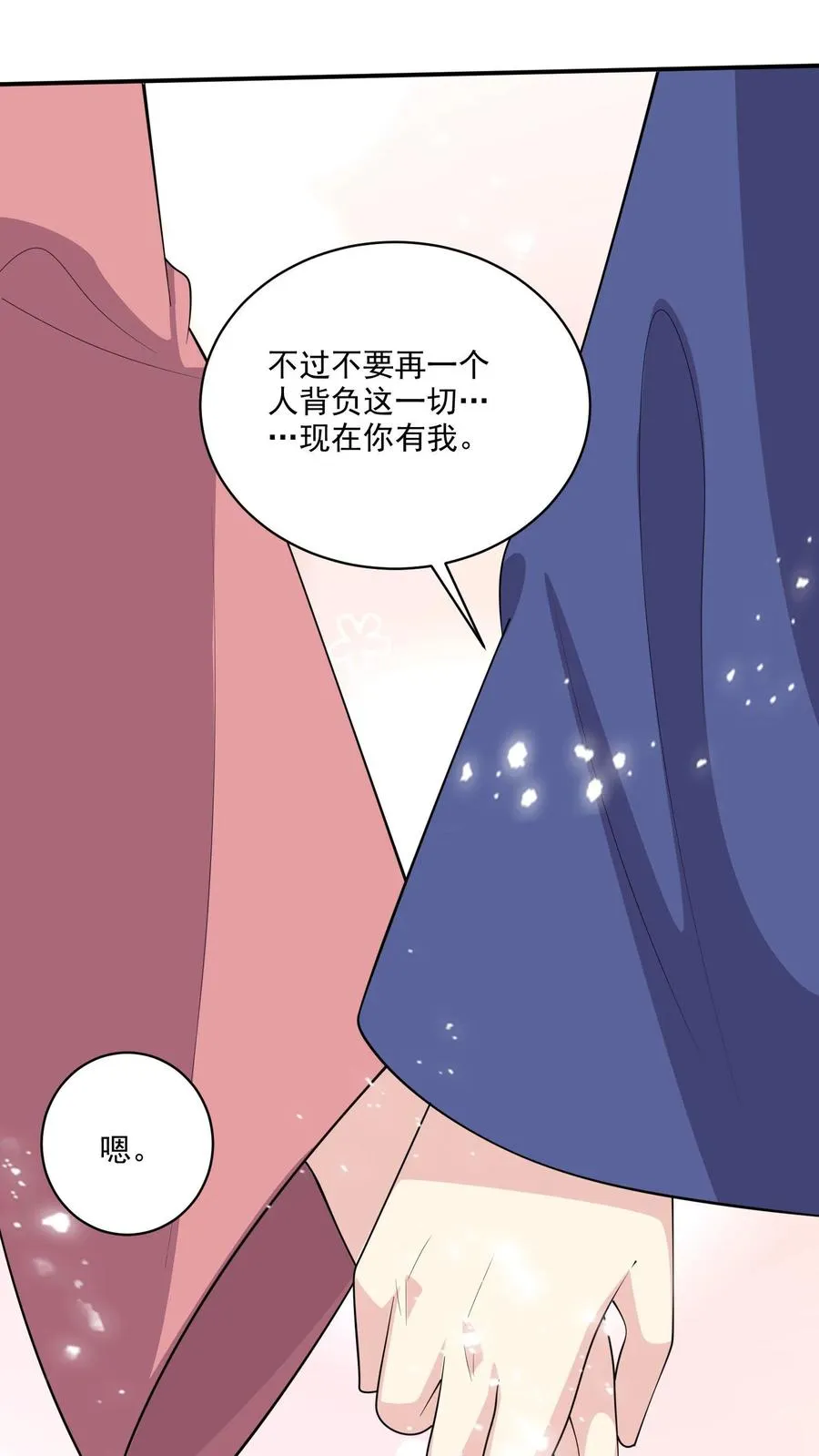 第195话 你有我 第30页