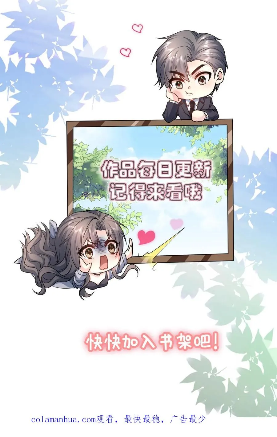 第195话 你有我 第32页