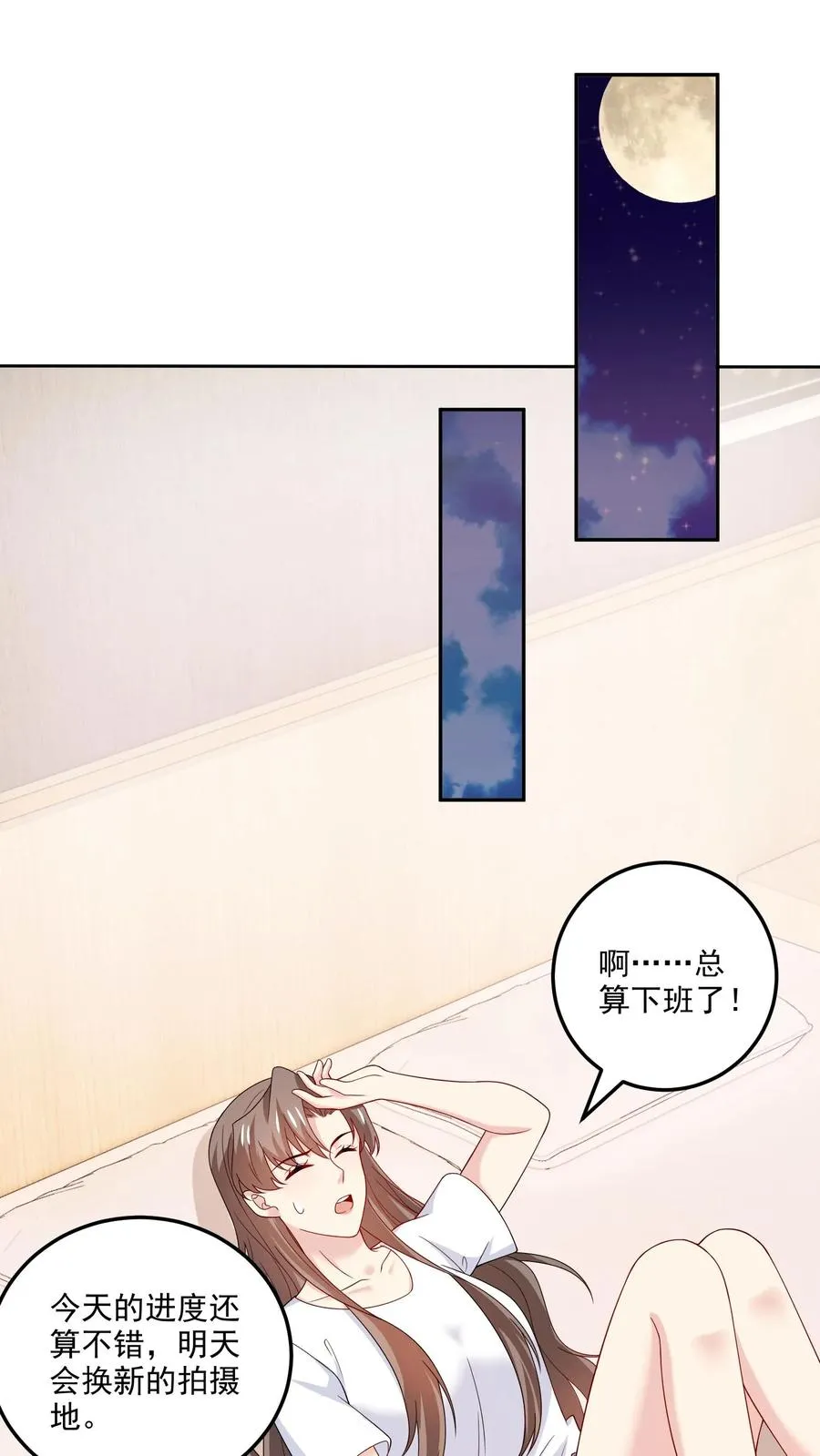 第196话 揭露真心 第2页