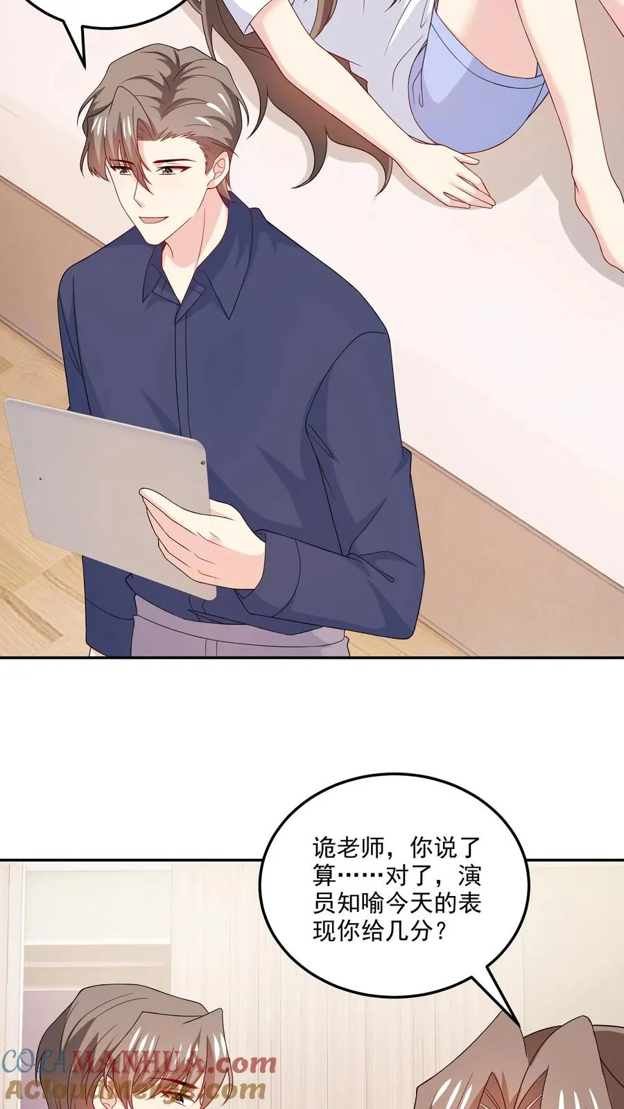第196话 揭露真心 第3页