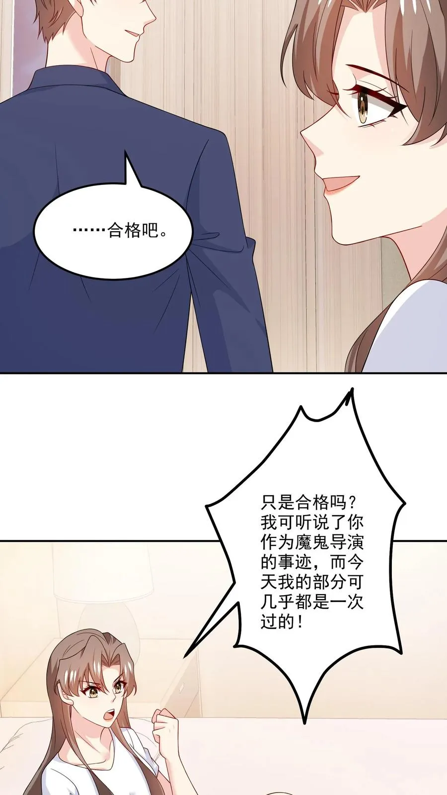 第196话 揭露真心 第4页