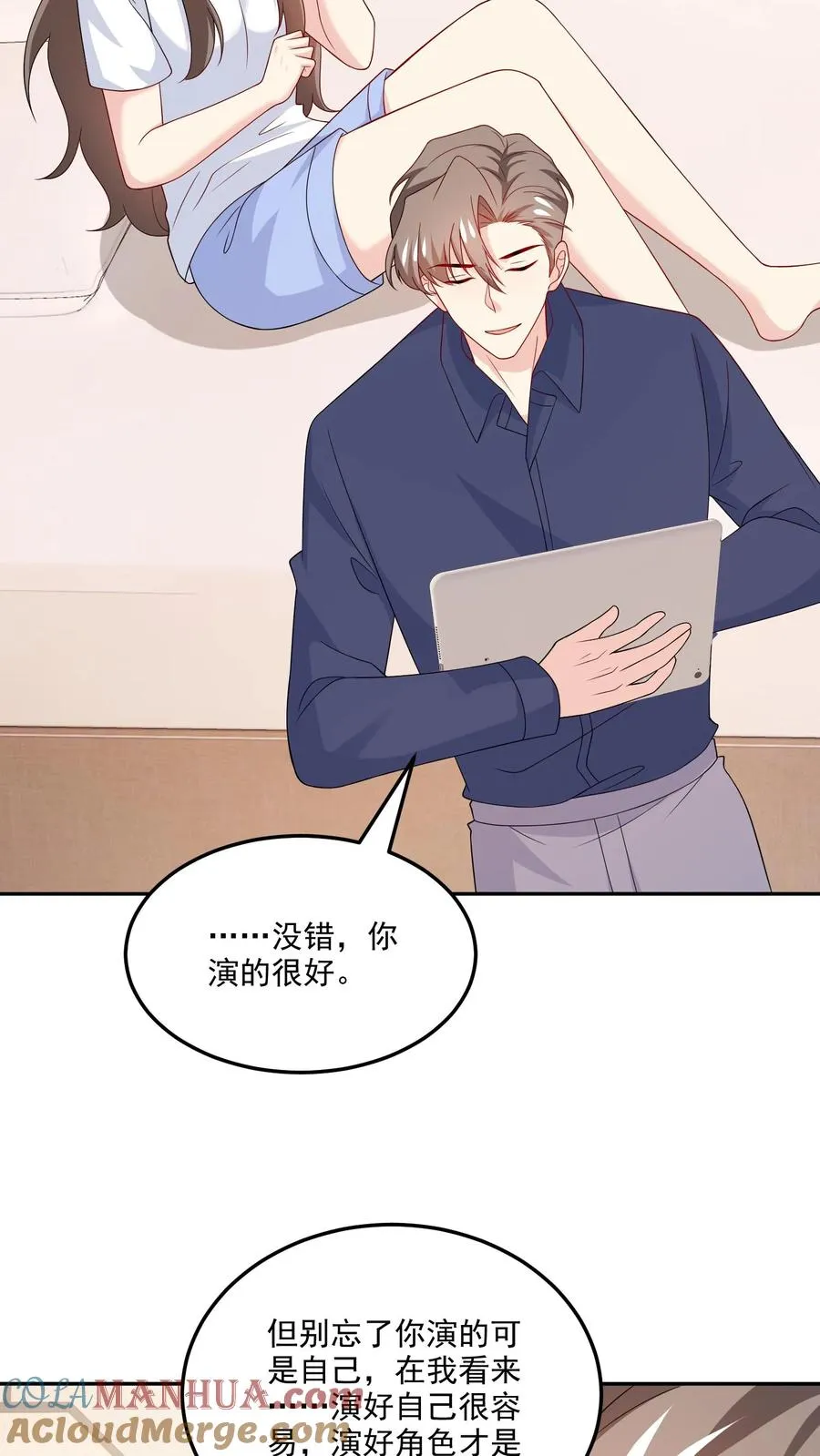 第196话 揭露真心 第5页