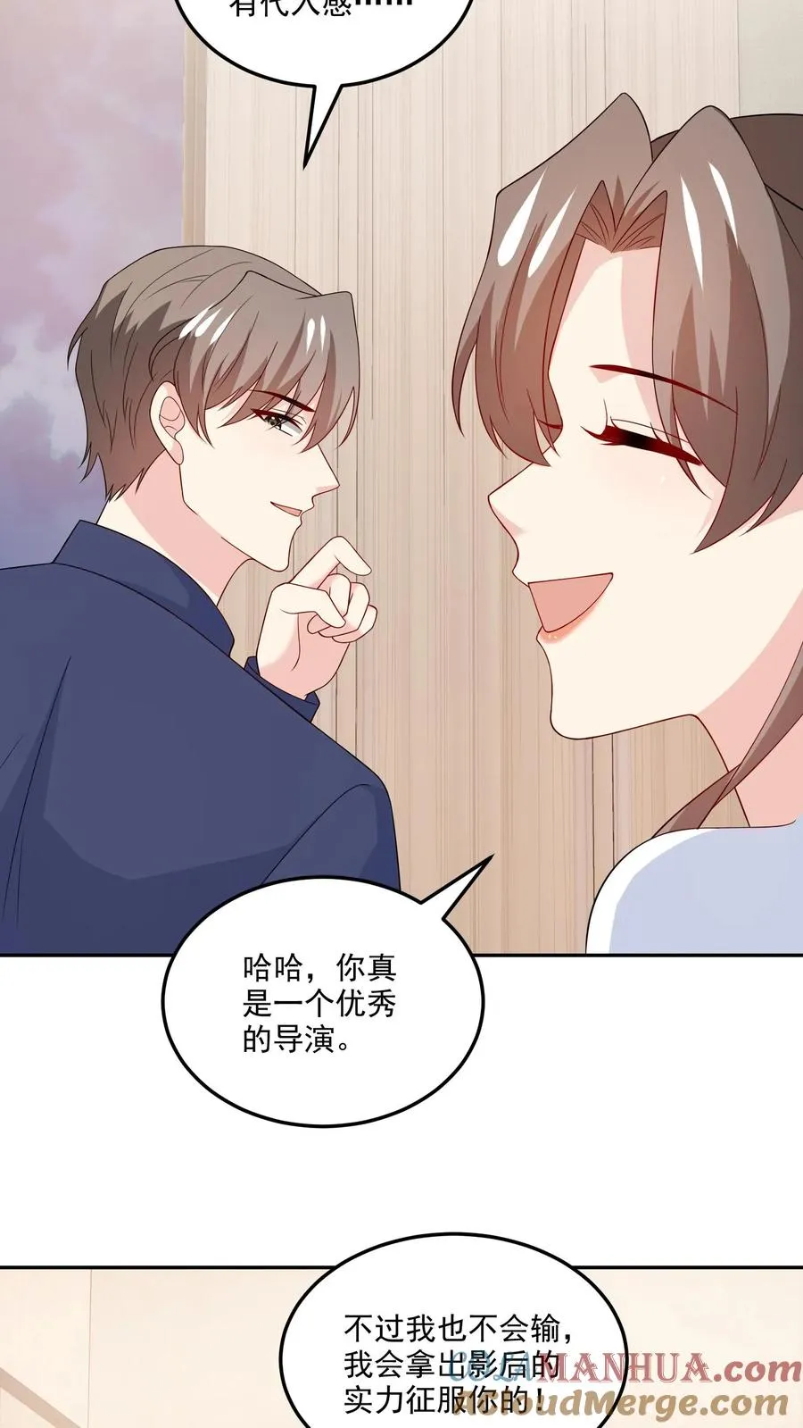 第196话 揭露真心 第7页