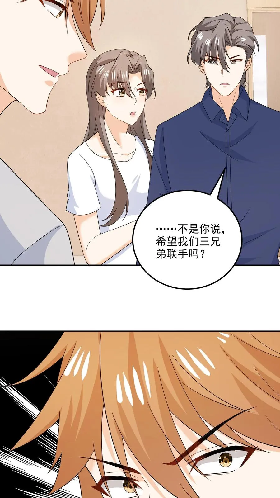 第196话 揭露真心 第12页