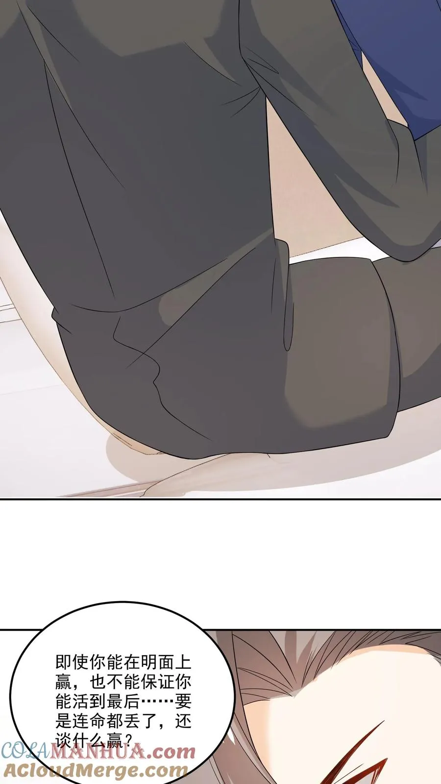 第196话 揭露真心 第15页