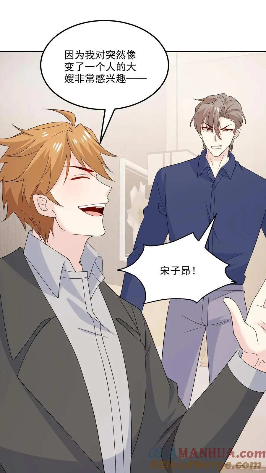 第196话 揭露真心 第17页