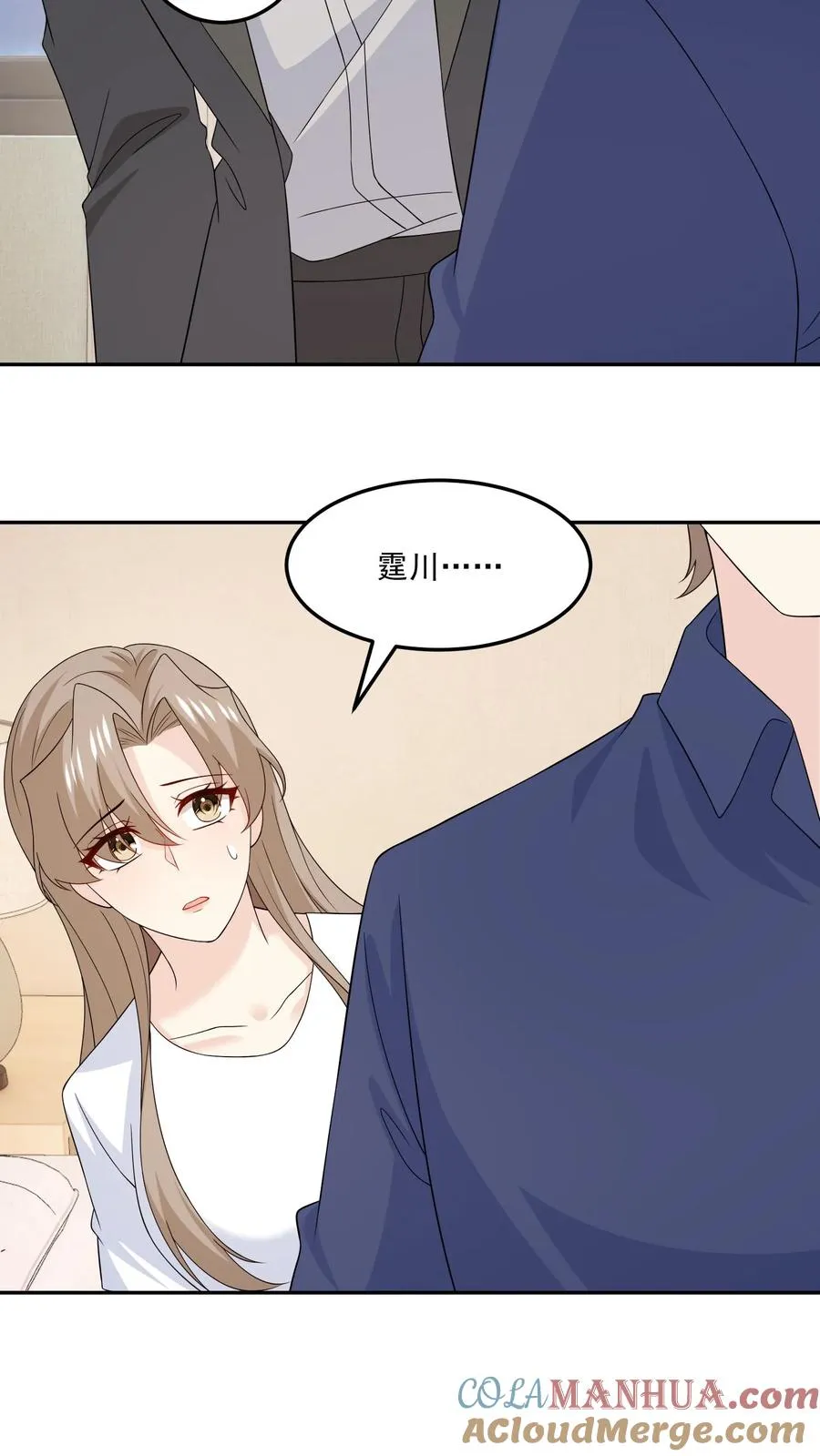 第196话 揭露真心 第19页