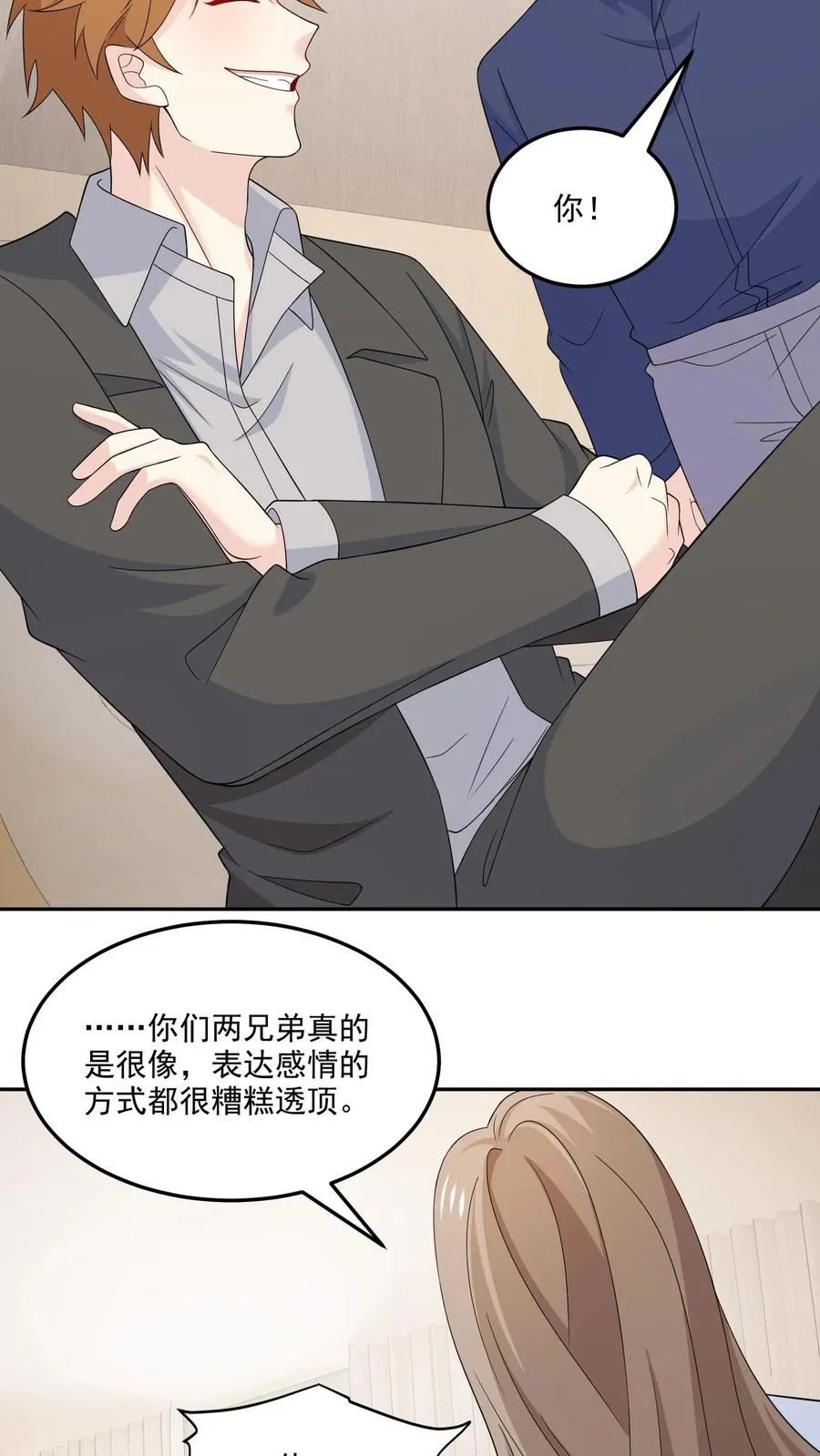第196话 揭露真心 第22页